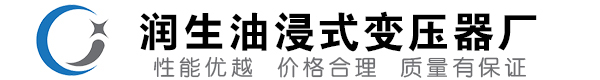 江陵油浸式变压器-江陵变压器厂-江陵变压器生产厂家